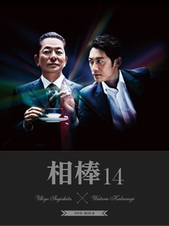 DVD)相棒 season14 DVD-BOX Ⅱ〈6枚組〉(HPBR-927)(2020/12/02発売)