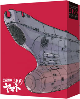 Blu-ray)劇場上映版 宇宙戦艦ヤマト2199 Blu-ray BOX〈特装限定版・7枚組〉(BCXA-1559)(2021/03/26発売)