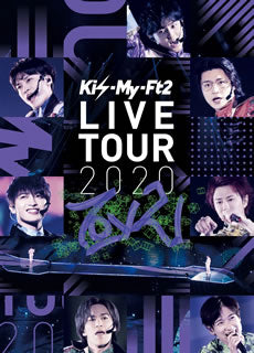 DVD)Kis-My-Ft2/LIVE TOUR 2020 To-y2（通常盤）(AVBD-92988)(2021/01/20発売)