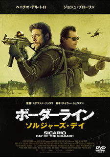 DVD)ボーダーライン:ソルジャーズ・デイ スペシャルプライス(’18米)(HBIBF-3343)(2021/03/03発売)