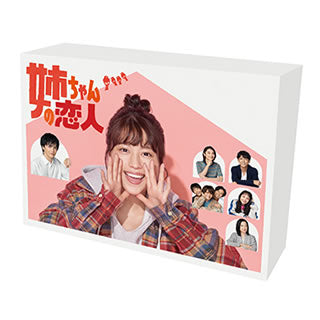 Blu-ray)姉ちゃんの恋人 Blu-ray BOX〈4枚組〉(TCBD-1054)(2021/05/07発売)