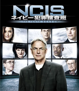 DVD)NCIS ネイビー犯罪捜査班 シーズン10 トク選BOX〈12枚組〉(PJBF-1413)(2021/04/09発売)