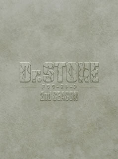 Blu-ray)Dr.STONE 2nd SEASON Blu-ray BOX〈3枚組〉(TBR-31140D)(2021/05/26発売)