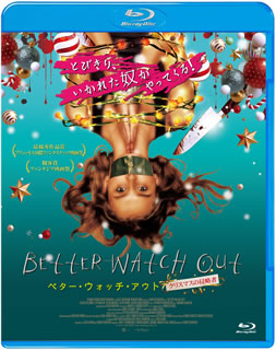Blu-ray)ベター・ウォッチ・アウト クリスマスの侵略者(’16米/オーストラリア)(IFB-1005)(2021/04/02発売)