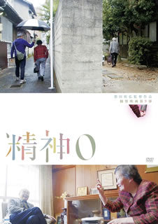 DVD)精神0(’20Laboratory X,Inc.)(KKJS-203)(2021/04/23発売)