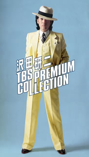 DVD)沢田研二/TBS PREMIUM COLLECTION〈7枚組〉(POBD-25094)(2021/04/28発売)