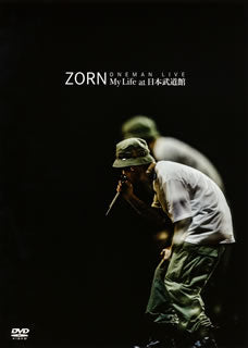 DVD)ZORN/ONEMAN LIVE My Life at 日本武道館(AMH-5)(2021/04/28発売)