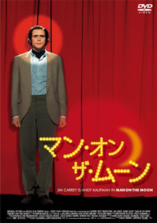 DVD)マン・オン・ザ・ムーン(’99米)(GADSX-2304)(2021/06/02発売)