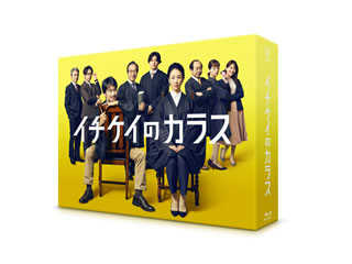 Blu-ray)イチケイのカラス Blu-ray BOX〈4枚組〉(TCBD-1114)(2021/11/26発売)