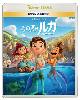 Blu-ray)あの夏のルカ MovieNEX(’21米)〈2枚組〉（Blu-ray+DVD）(VWAS-7260)(2021/09/01発売)
