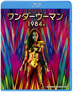 Blu-ray)ワンダーウーマン 1984(’20米)(1000805646)(2021/10/13発売)