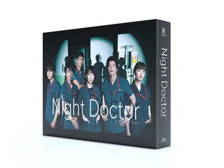 Blu-ray)ナイト・ドクター Blu-ray BOX〈4枚組〉(HPXR-1511)(2022/02/16発売)