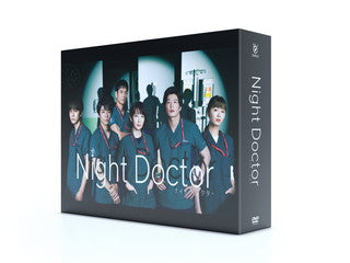 DVD)ナイト・ドクター DVD-BOX〈7枚組〉(HPBR-1511)(2022/02/16発売)