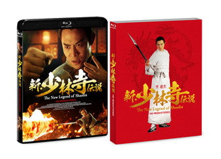 Blu-ray)新・少林寺伝説 HDリマスター版(’94香港)(ACCB-2011)(2021/12/17発売)