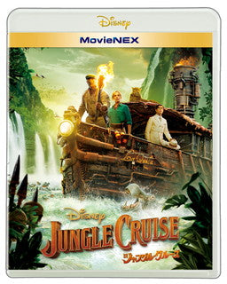 Blu-ray)ジャングル・クルーズ MovieNEX(’21米)〈2枚組〉(VWAS-7265)(2021/10/06発売)