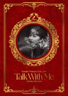 DVD)百田夏菜子/ソロコンサート Talk With Me～シンデレラタイム～〈2枚組〉(KIBM-910)(2022/07/12発売)