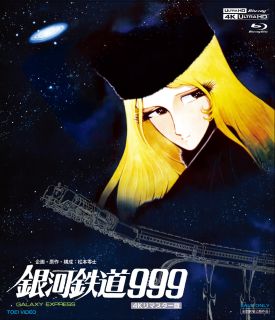 UHDBD)銀河鉄道999 4Kリマスター版(4K ULTRA HD Blu-ray&Blu-ray Disc)(’79東映)(USTD-20581)(2022/05/11発売)