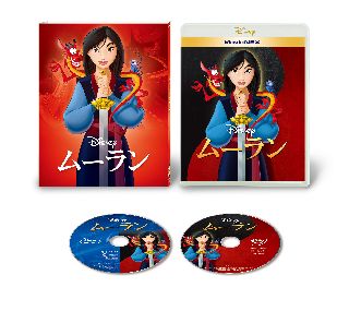 Blu-ray)ムーラン MovieNEX(’98米)〈期間限定・2枚組〉（期間限定出荷）(VWAS-7334)(2022/03/09発売)