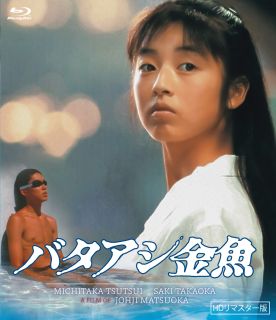 Blu-ray)バタアシ金魚 HDリマスター版(’90日本ビクター)(OED-10814)(2022/05/06発売)