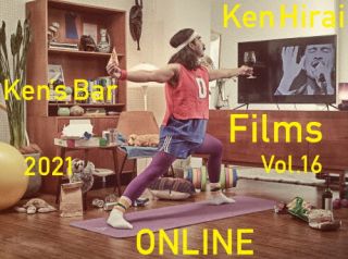 DVD)平井堅/Ken Hirai Films Vol.16 Ken’s Bar 2021-ONLINE-〈初回生産限定盤・2枚組〉(BVBL-164)(2022/05/11発売)