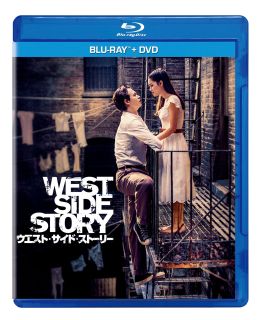 Blu-ray)ウエスト・サイド・ストーリー ブルーレイ+DVDセット(’21米)〈2枚組〉(VWBS-7364)(2022/05/18発売)