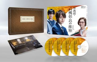 DVD)准教授・高槻彰良の推察 Season1 DVD BOX〈4枚組〉(EYBF-13749)(2022/06/24発売)