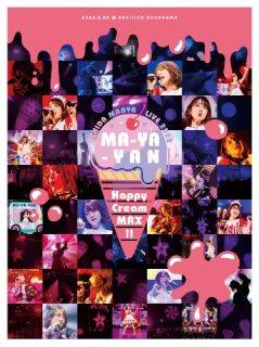 Blu-ray)内田真礼/UCHIDA MAAYA LIVE 2022「MA-YA-YAN Happy Cream MAX!!」(PCXP-50892)(2022/07/27発売)