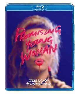 Blu-ray)プロミシング・ヤング・ウーマン(’20米)(GNXF-2746)(2022/08/03発売)