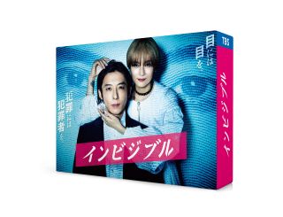 DVD)インビジブル DVD-BOX〈6枚組〉(TCED-6580)(2022/10/28発売)