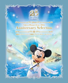 Blu-ray)東京ディズニーシー 20周年 アニバーサリー・セレクション〈4枚組〉(VWBS-7374)(2022/07/20発売)