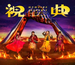 Blu-ray)ももいろクローバーZ/MOMOIRO CLOVER Z 6th ALBUM TOUR”祝典”〈2枚組〉(KIXM-507)(2022/09/14発売)