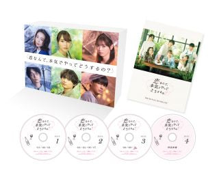 Blu-ray)恋なんて,本気でやってどうするの? Blu-ray BOX〈4枚組〉(TCBD-1309)(2023/01/27発売)