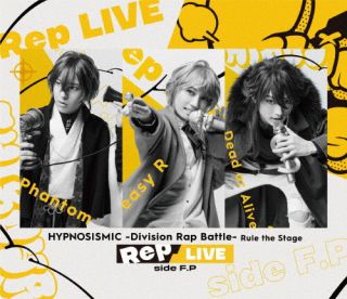 Blu-ray)ヒプノシスマイク-Division Rap Battle- Rule the Stage《Rep LIVE side F.P》(KIZX-542)(2022/11/16発売)