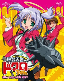 Blu-ray)Blu-ray&CDセットだよ!撲殺天使ドクロちゃん(GNXA-1840)(2022/09/28発売)