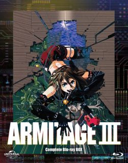 Blu-ray)ARMITAGE Ⅲ(アミテージ・ザ・サード) Complete Blu-ray BOX〈2枚組〉(GNXA-1713)(2022/11/30発売)