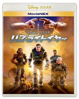 Blu-ray)バズ・ライトイヤー MovieNEX(’22米)〈2枚組〉（Blu-ray+DVD）(VWAS-7410)(2022/10/07発売)