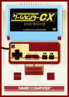 DVD)ゲームセンターCX DVD-BOX 19〈2枚組〉(HPBR-1930)(2022/12/16発売)