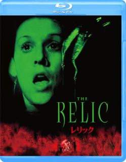 Blu-ray)レリック(’97米)(GABS-2552)(2022/12/16発売)