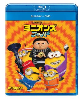 Blu-ray)ミニオンズ フィーバー ブルーレイ+DVD(’22米)〈2枚組〉(GNXF-2799)(2022/11/23発売)