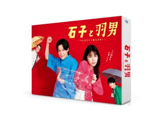 Blu-ray)石子と羽男-そんなコトで訴えます?- Blu-ray BOX〈4枚組〉(TCBD-1337)(2023/02/10発売)