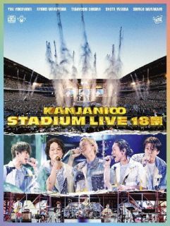 DVD)関ジャニ∞/KANJANI∞ STADIUM LIVE 18祭〈初回限定盤B・4枚組〉(JABA-5460)(2022/11/30発売)