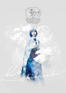 DVD)柴咲コウ/KO SHIBASAKI 20th Anniversary HINOMIKO UTAGE～陽の巫女の宴～(UIBZ-5106)(2022/12/14発売)