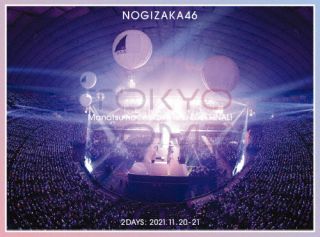 DVD)乃木坂46/真夏の全国ツアー2021 FINAL!IN TOKYO DOME〈完全生産限定盤・5枚組〉(SRBL-2080)(2022/11/16発売)