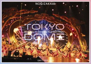 DVD)乃木坂46/真夏の全国ツアー2021 FINAL!IN TOKYO DOME DAY1〈2枚組〉(SRBL-2085)(2022/11/16発売)