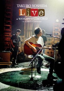 DVD)吉田拓郎/Live at WANGAN STUDIO 2022-AL”ah-面白かった”Live Session-(AVBD-27598)(2022/12/14発売)