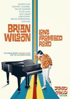 Blu-ray)ブライアン・ウィルソン 約束の旅路(’21米)(GNXF-2805)(2022/12/21発売)