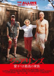 DVD)ジ・アリンズ 愛すべき最高の家族(’17デンマーク)(KIBF-2412)(2023/02/15発売)