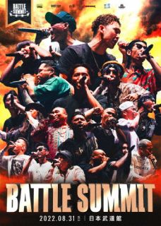 DVD)BATTLE SUMMIT(BTSMT-1)(2022/12/21発売)