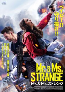 DVD)Mr.&Ms.ストレンジ(’22カナダ)(ADX-1299S)(2023/02/03発売)