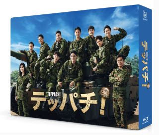 Blu-ray)テッパチ! Blu-ray BOX〈4枚組〉(HPXR-2031)(2023/03/03発売)